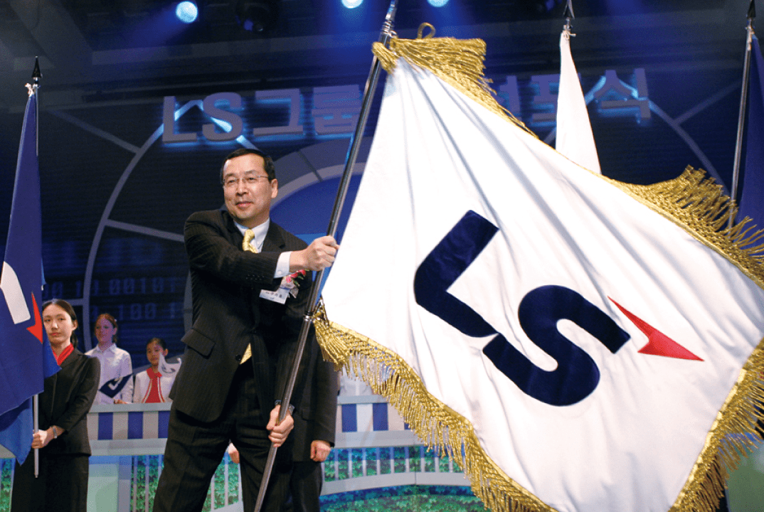 LS그룹 CI 선포식 개최, LS그룹 출범
